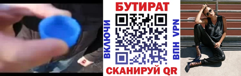 БУТИРАТ жидкий экстази  Купить  Зарайск 