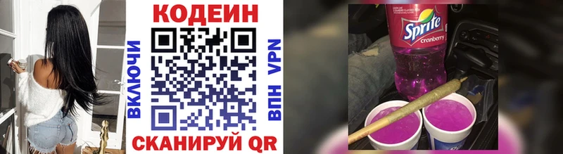 Купить закладки  Зарайск  Кодеиновый сироп Lean напиток Lean (лин) 